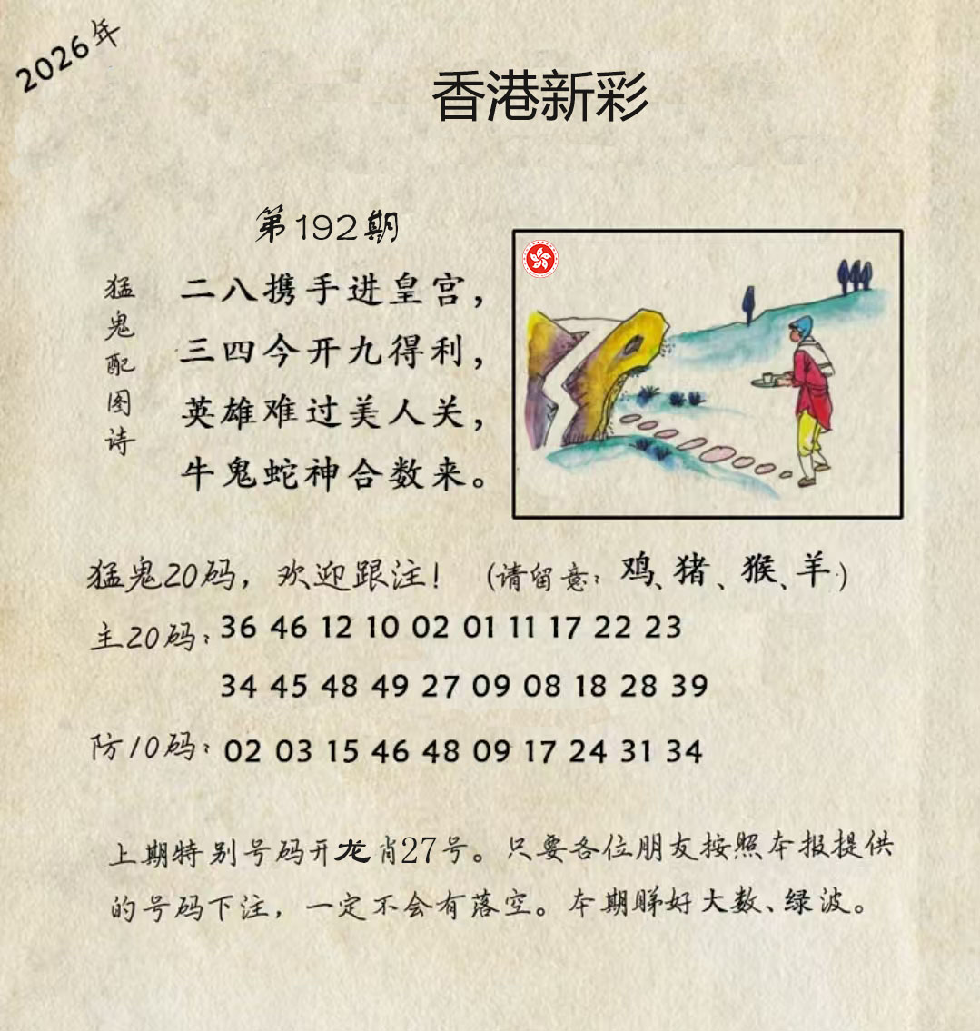 First Image