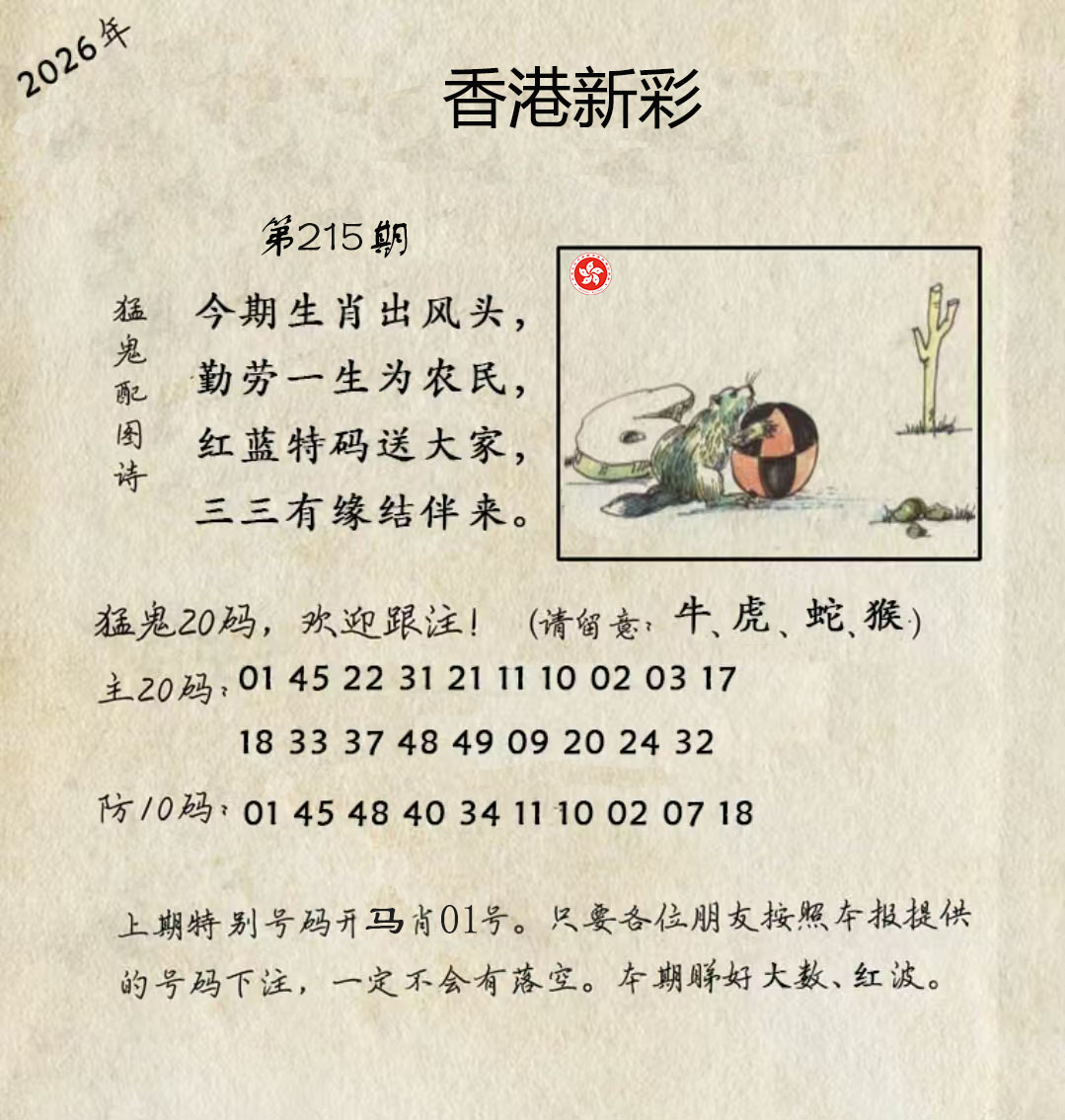 First Image
