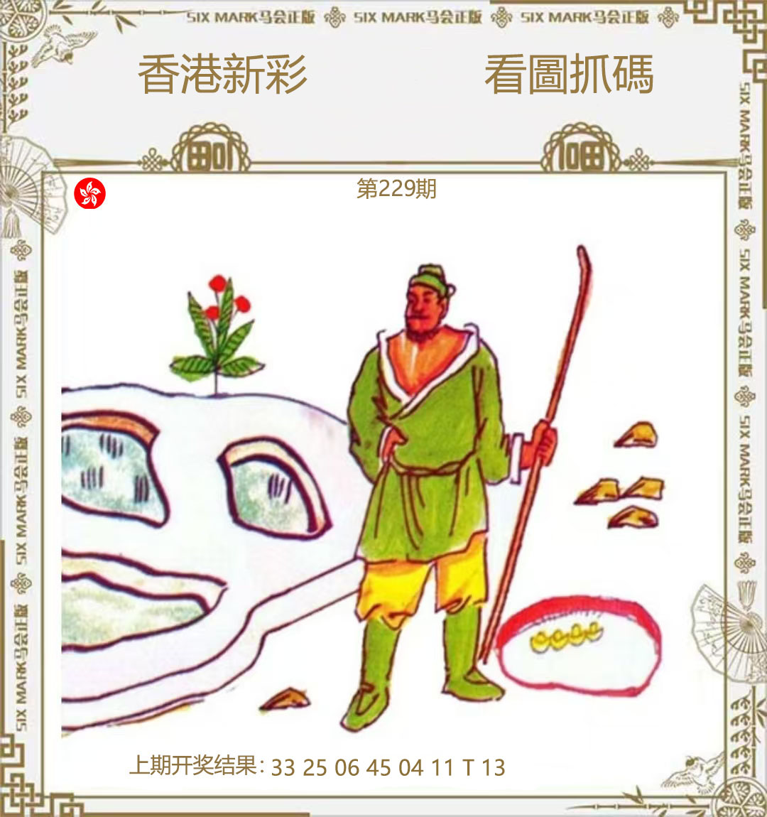 First Image