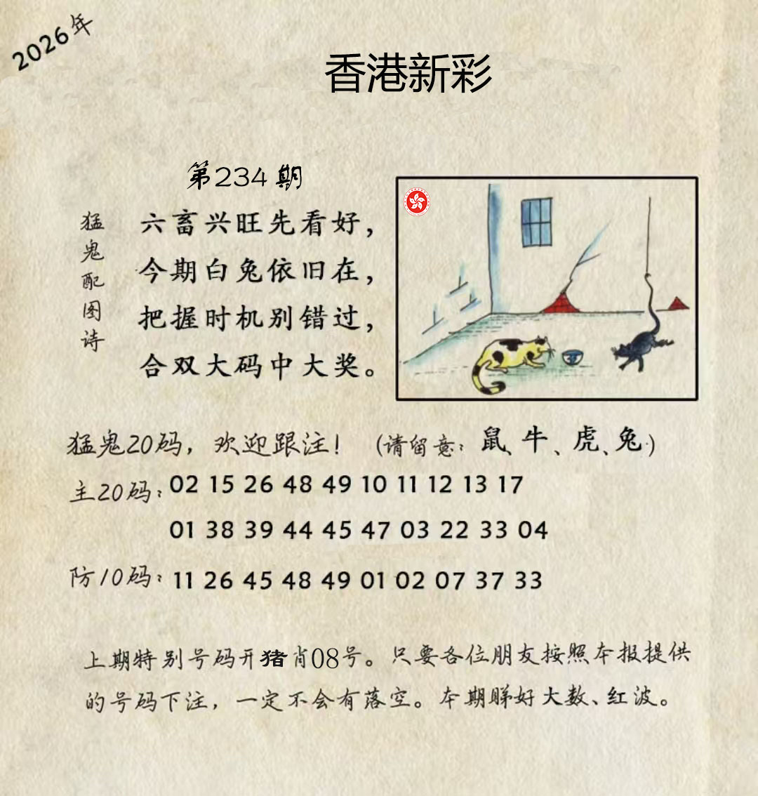 First Image