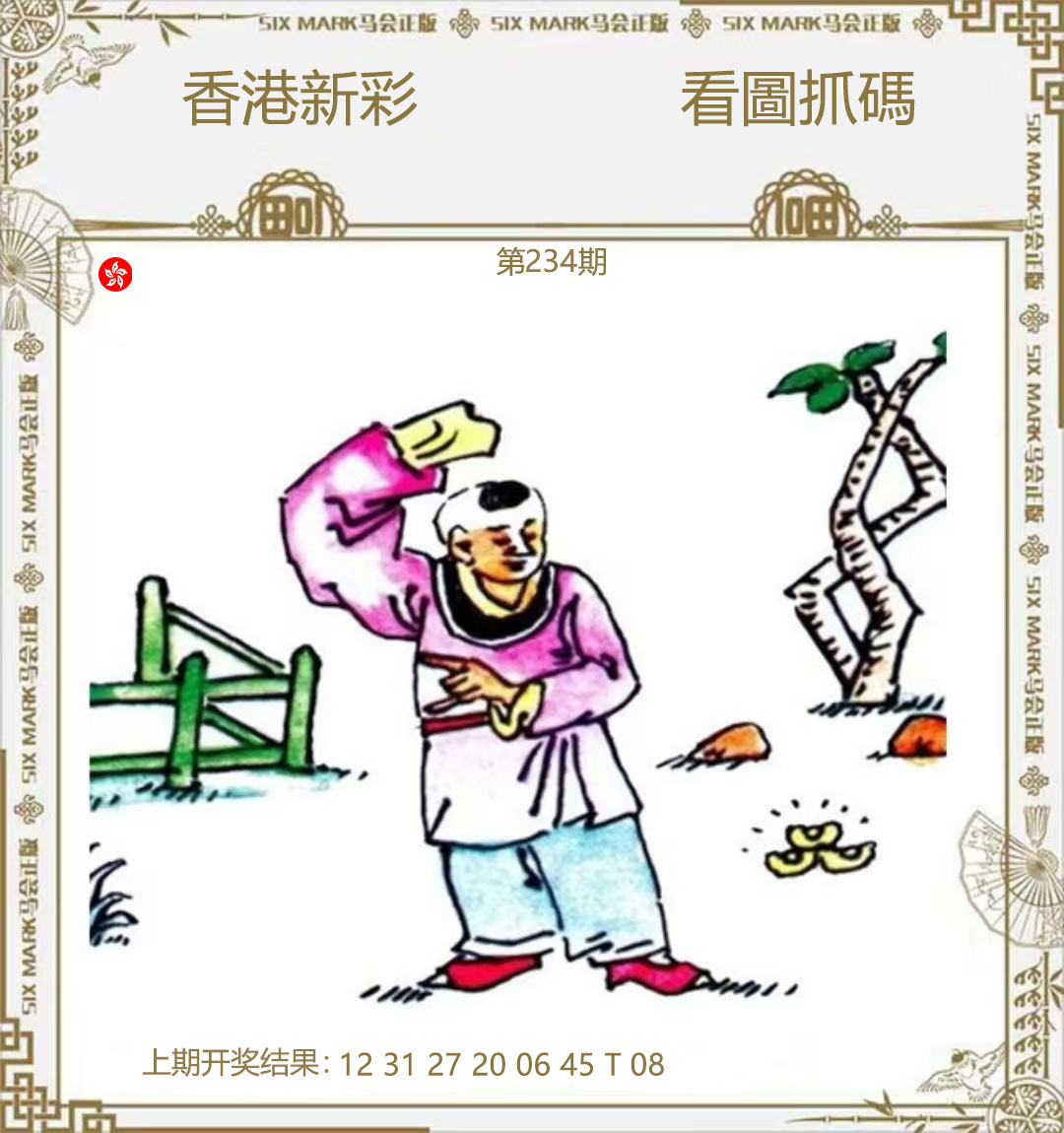 First Image