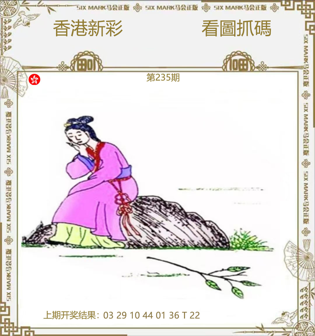 First Image
